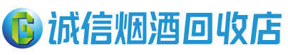 镇宁县茅台酒回收,酒瓶,烟酒,飞天茅台酒,名酒,镇宁县回收贵州茅台酒