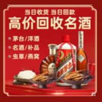 镇宁县茅台酒回收,酒瓶,烟酒,飞天茅台酒,名酒,镇宁县回收贵州茅台酒